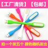 Lampe USB - Ref 376961