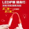 Lampe USB - Ref 376963