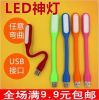Lampe USB - Ref 376971