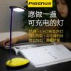 Lampe USB - Ref 376979