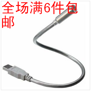 Lampe USB - Ref 376996