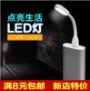 Lampe USB - Ref 377010