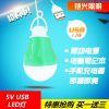 Lampe USB - Ref 377011