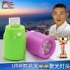 Lampe USB - Ref 377018