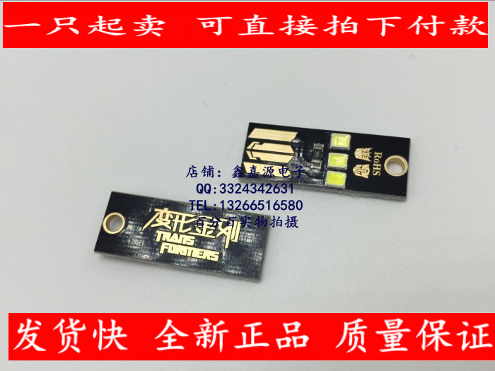 Lampe USB - Ref 377038