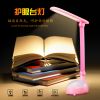 Lampe USB - Ref 377066