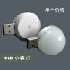 Lampe USB - Ref 377067