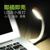 Lampe USB - Ref 377080