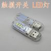 Lampe USB - Ref 377084