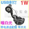Lampe USB - Ref 377097