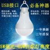 Lampe USB - Ref 377103