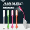 Lampe USB - Ref 377106