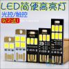 Lampe USB - Ref 377114