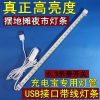 Lampe USB - Ref 377117