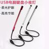 Lampe USB - Ref 377121