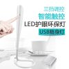 Lampe USB - Ref 377139