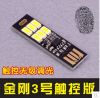 Lampe USB - Ref 377180