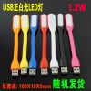 Lampe USB - Ref 377188