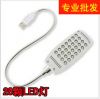 Lampe USB - Ref 377191