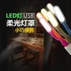Lampe USB - Ref 377197