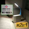 Lampe USB - Ref 377208