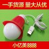Lampe USB - Ref 377215