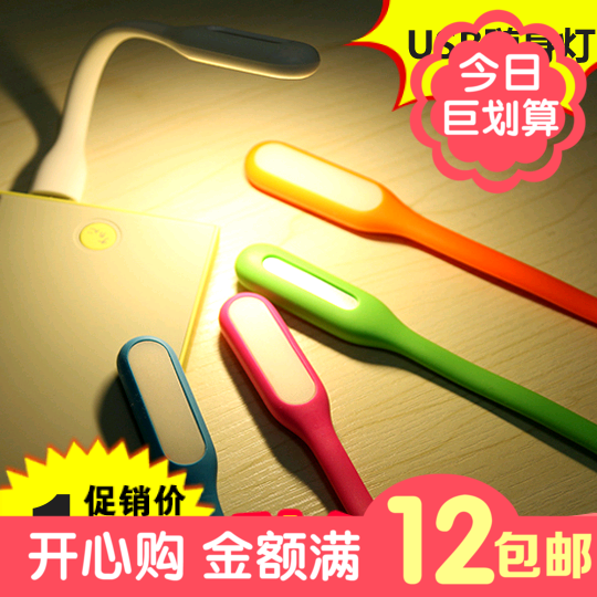 Lampe USB - Ref 377218