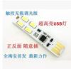 Lampe USB - Ref 377225