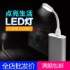 Lampe USB - Ref 377234