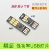 Lampe USB - Ref 377238