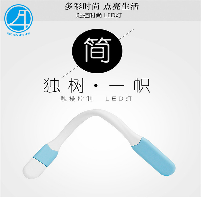 Lampe USB - Ref 377242