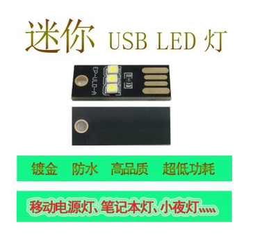 Lampe USB - Ref 377253