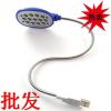 Lampe USB - Ref 377260