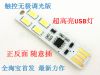 Lampe USB - Ref 377285