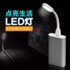 Lampe USB - Ref 377334