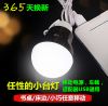 Lampe USB - Ref 377365