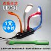 Lampe USB - Ref 377375