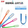 Lampe USB - Ref 377399