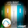 Lampe USB - Ref 377403