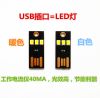 Lampe USB - Ref 377504