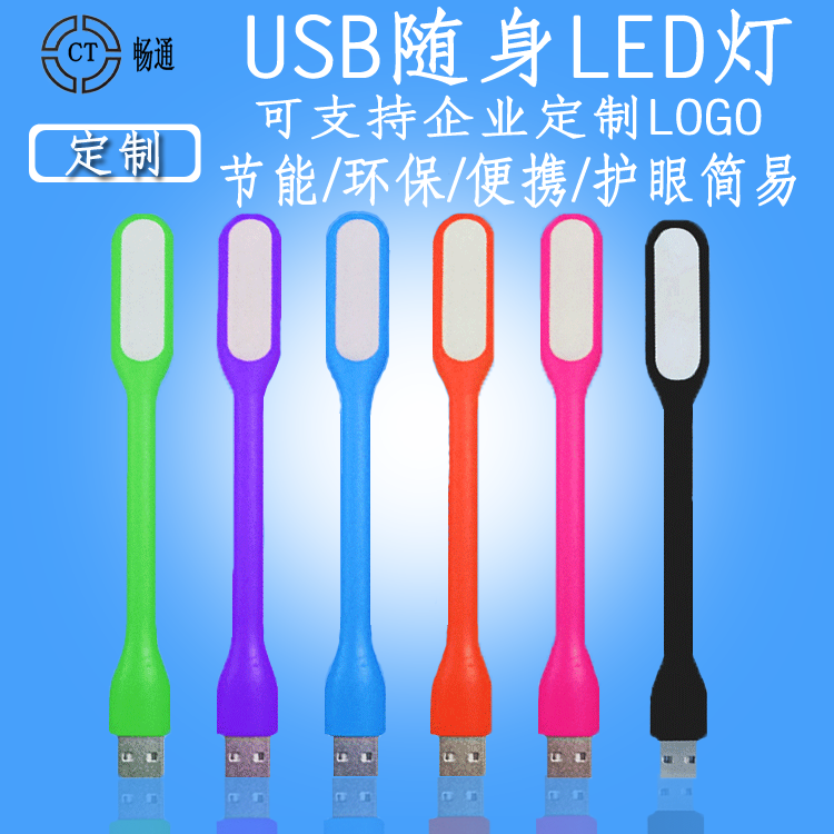 Lampe USB - Ref 377683