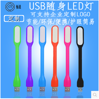 Lampe USB - Ref 377684