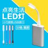 Lampe USB - Ref 377730