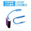 Lampe USB - Ref 377832