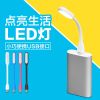 Lampe USB - Ref 377940