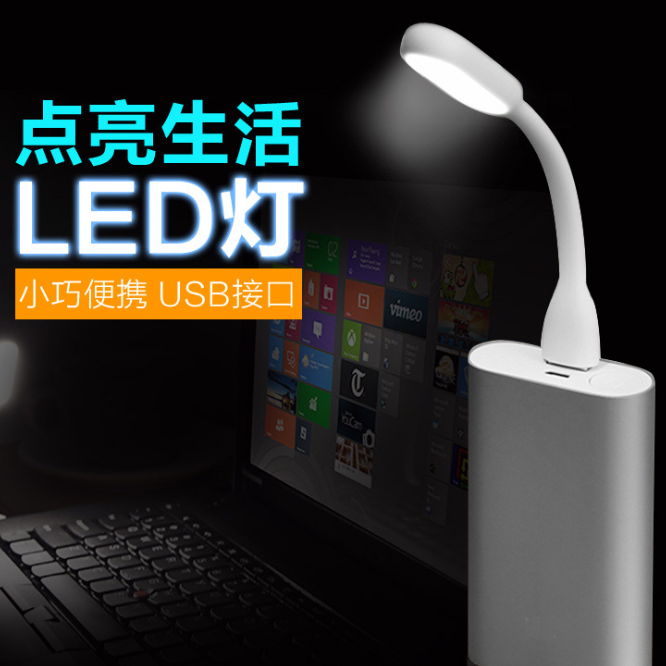 Lampe USB - Ref 378019