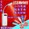 Lampe USB - Ref 378059