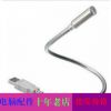 Lampe USB - Ref 378091