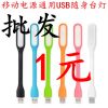 Lampe USB - Ref 378096