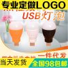 Lampe USB - Ref 378163